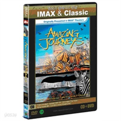 자연의 신비 + 클래식CD:슈베르트 [영상과 클래식의 만남 IMAX &amp; Classic]