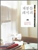 재봉틀 레시피