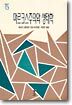 마르크스주의와 생태학
