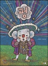 펑