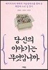 당신의 이야기는 무엇입니까
