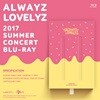 러블리즈 (Lovelyz) - 러블리즈 2017 썸머 콘서트 올웨이즈 Blu-ray