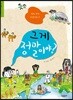 그게 정말이야?