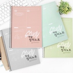 개념정리 오답노트