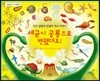 세균이 공룡으로 변했대요
