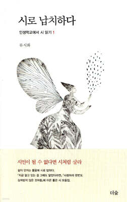 시로 납치하다