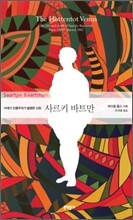 사르키 바트만