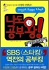 나도 공부왕