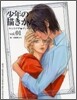 キャラデザ★デッサンVol.1
