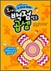백점맞는 곱셈 (2011년)