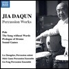 Lu Zhengdao 지아 다췬(賈達群): 타악기 작품집 (Jia Daqun: Percussion Works - Pole, The Song without Words, Sound Games)