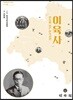 이육사