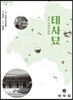 태사묘