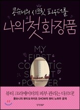 상품명