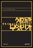 성화란 무엇인가