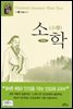 소학