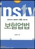 2018 보험업법