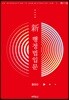 신행정법입문