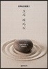 모두 제자리