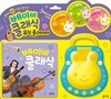 베이비 클래식 뮤직플레이어