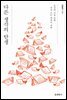 다른 생각의 탄생