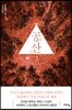 공산 3