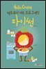 Hello Coding 파이썬