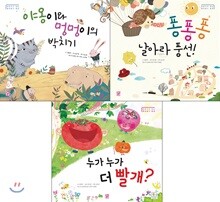 이야기가 있는 종이접기 동화 세트