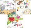 이야기가 있는 종이접기 동화 세트