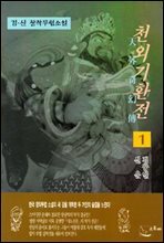 인간 본성에 대하여(에드워드 윌슨)