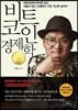 비트코인 경제학