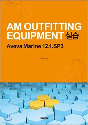 AM OUTFITTING EQUIPMENT 실습