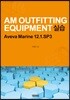 AM OUTFITTING EQUIPMENT 실습