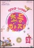 생각의 나이테 초등한자 3단계