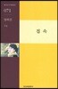 접속