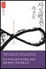 사도행전 속으로 4
