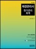 2018 원가관리회계