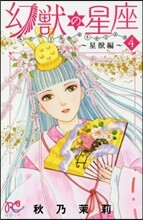 幻華宵月 Petshop of Horrors 秋乃茉莉イラスト集 | 아키노 마츠리