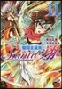 聖鬪士星矢 セインティア翔 11