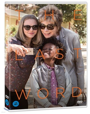 내가 죽기 전에 가장 듣고 싶은 말 (1Disc)