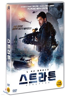 스트라튼 (1Disc)