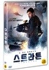 스트라튼 (1Disc)