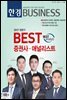 한경 BUSINESS 1153호