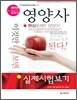 2013 영양사 실제시험보기