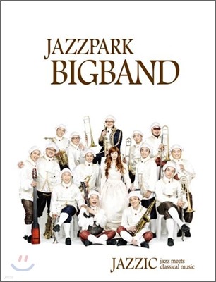 재즈파크 빅밴드 (Jazzpark Big Band) 1집 - Jazzic