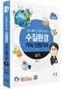 2018 수질환경기사 산업기사 실기