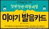 언어재활사들이 만든 또박또박 재잘재잘 이야기 발음카드