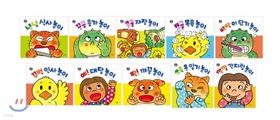 뽀뽀곰 아기놀이책 10종 세트