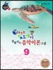 기본 포인트 비법 도깨비 잘 풀리는 음악이론 스쿨 9