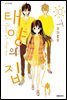 태양의 집 10권